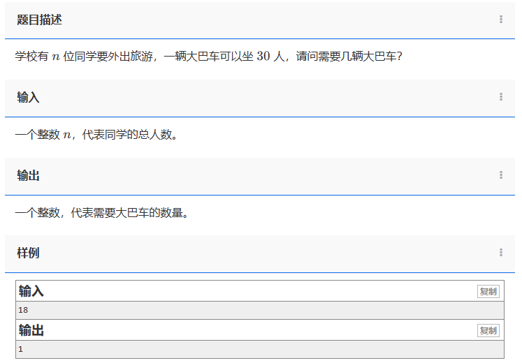 1632.需要几辆车