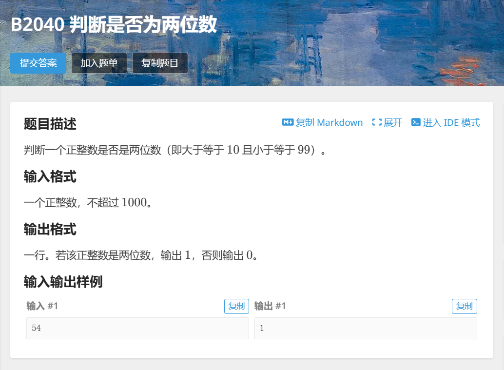 B2040.判断是否为两位数