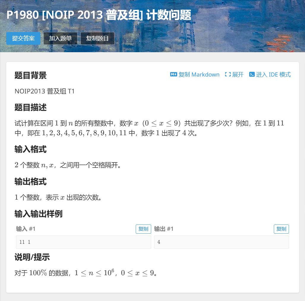 P1980.NOIP2013.普及组.计数问题