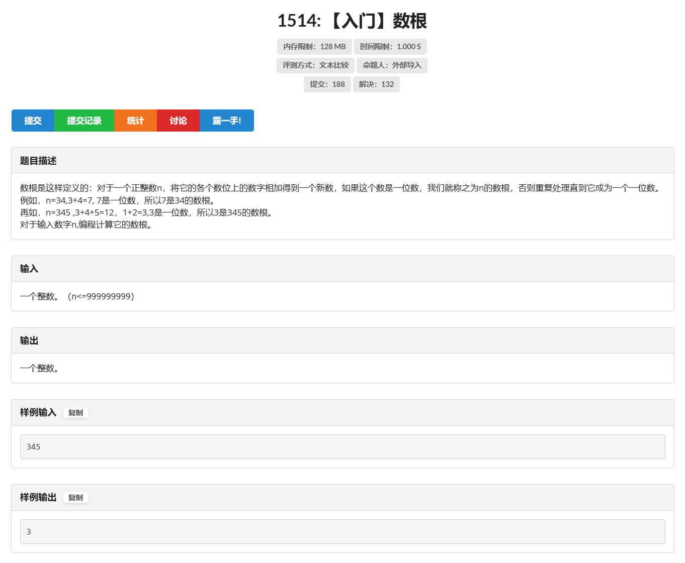 1514.数根