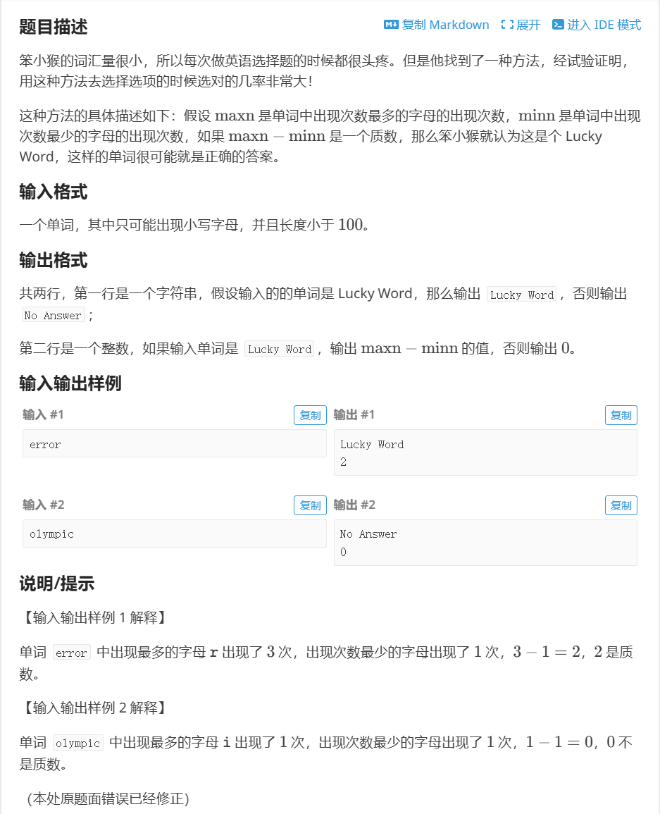 P1125.NOIP2008.提高组.笨小猴